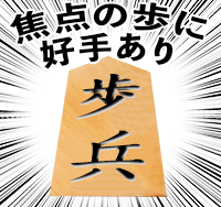 将棋の鬼 for iMessege messages sticker-4