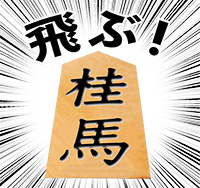 将棋の鬼 for iMessege messages sticker-6