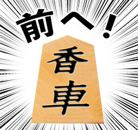 将棋の鬼 for iMessege messages sticker-3