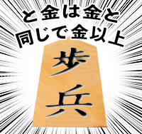将棋の鬼 for iMessege messages sticker-8