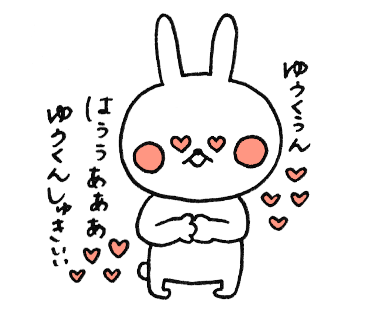 Yu-kun LoveLove Sticker messages sticker-11