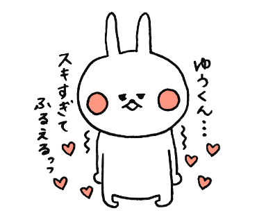 Yu-kun LoveLove Sticker messages sticker-9