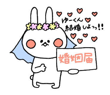 Yu-kun LoveLove Sticker messages sticker-2