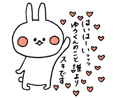Yu-kun LoveLove Sticker messages sticker-6