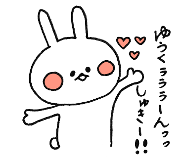 Yu-kun LoveLove Sticker messages sticker-7