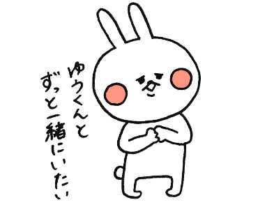 Yu-kun LoveLove Sticker messages sticker-8