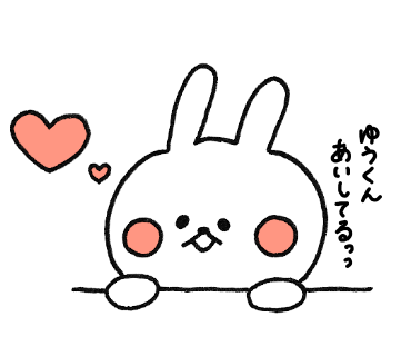 Yu-kun LoveLove Sticker messages sticker-3