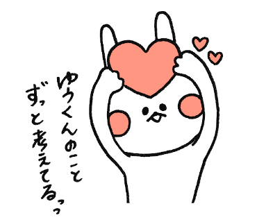 Yu-kun LoveLove Sticker messages sticker-5