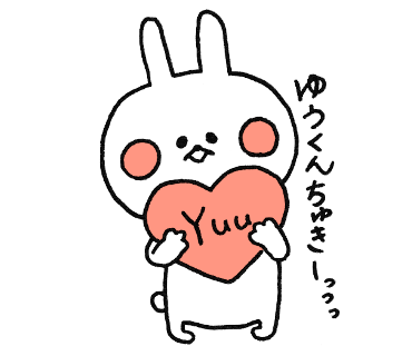Yu-kun LoveLove Sticker messages sticker-1