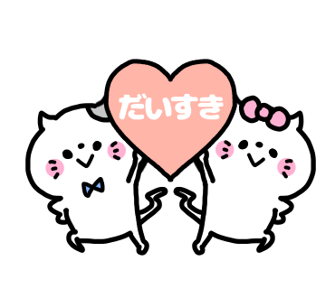 Love Love Couple Pea Sticker messages sticker-3