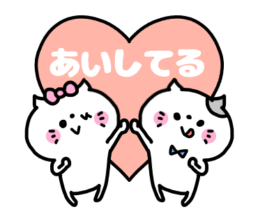 Love Love Couple Pea Sticker messages sticker-1