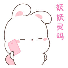 欢乐兔 messages sticker-9