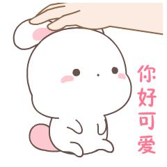欢乐兔 messages sticker-7