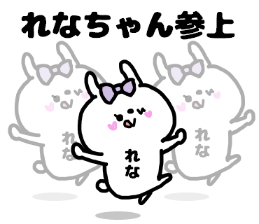 Rena-chan Sticker messages sticker-0