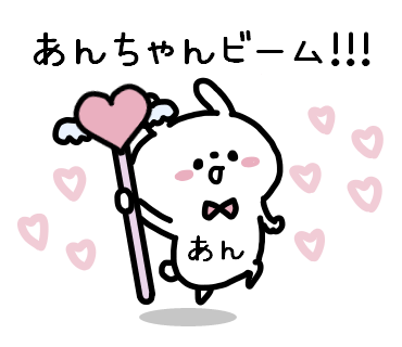 An-chan Sticker messages sticker-1
