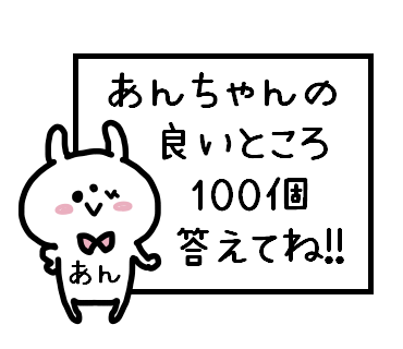 An-chan Sticker messages sticker-2