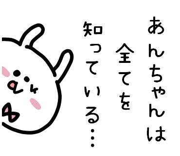 An-chan Sticker messages sticker-8