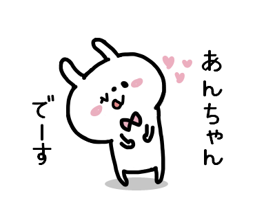 An-chan Sticker messages sticker-0