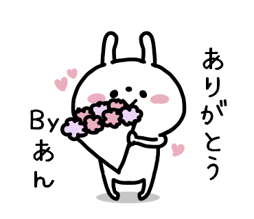 An-chan Sticker messages sticker-4