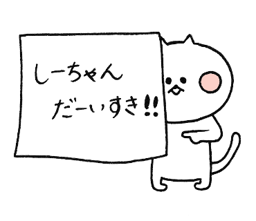 Shii-chan LoveLove Sticker messages sticker-5