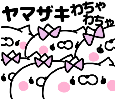 Yamazaki-san Sicker messages sticker-0