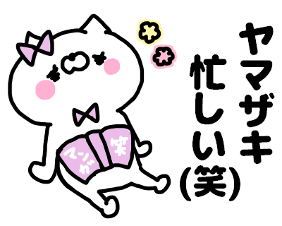 Yamazaki-san Sicker messages sticker-10