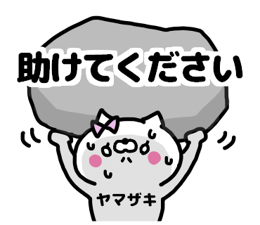 Yamazaki-san Sicker messages sticker-6