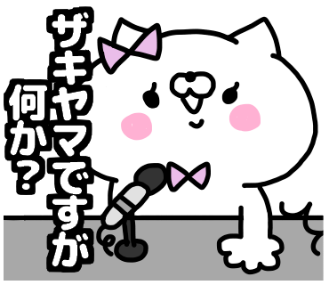 Yamazaki-san Sicker messages sticker-2