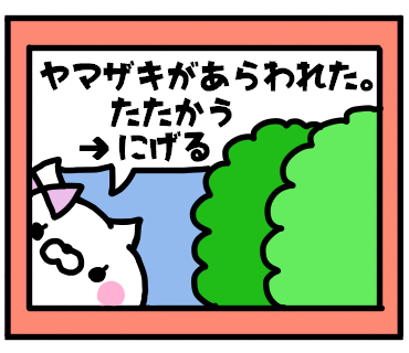 Yamazaki-san Sicker messages sticker-1