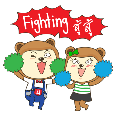 N’Song & N’See, Happy Bears messages sticker-3