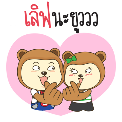 N’Song & N’See, Happy Bears messages sticker-10