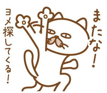 嫁がほしい猫 messages sticker-2