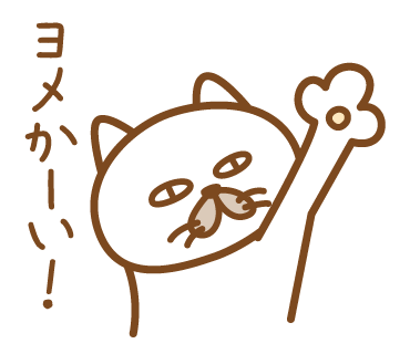 嫁がほしい猫 messages sticker-9