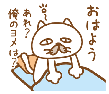 嫁がほしい猫 messages sticker-0