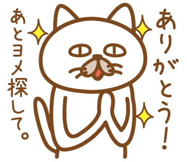 嫁がほしい猫 messages sticker-4