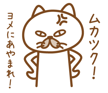 嫁がほしい猫 messages sticker-7