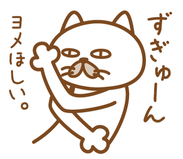 嫁がほしい猫 messages sticker-3
