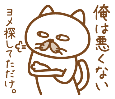 嫁がほしい猫 messages sticker-6