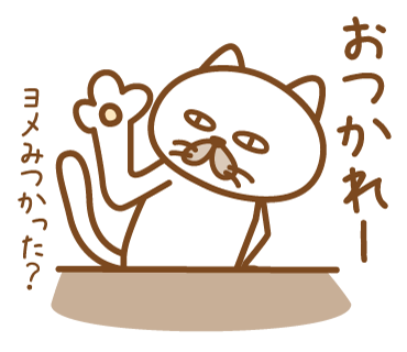 嫁がほしい猫 messages sticker-1