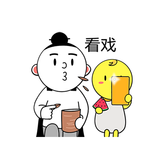 紫微大师和天相星君-表情包贴纸 messages sticker-9