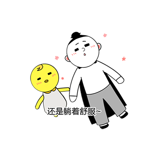 紫微大师和天相星君-表情包贴纸 messages sticker-6