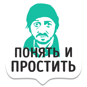 Мемы рунета messages sticker-6