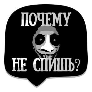 Мемы рунета messages sticker-11