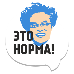 Мемы рунета messages sticker-4