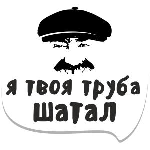 Мемы рунета messages sticker-7