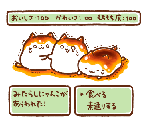 みたらしにゃんこ messages sticker-10