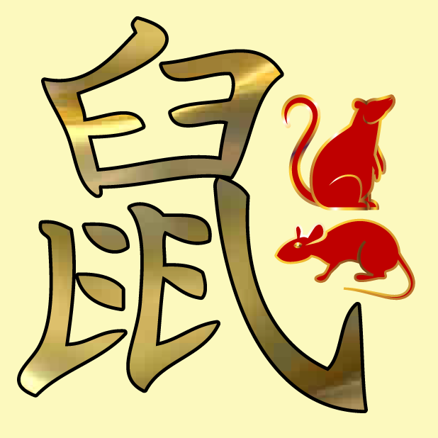 Year of the Rat Stickers messages sticker-6
