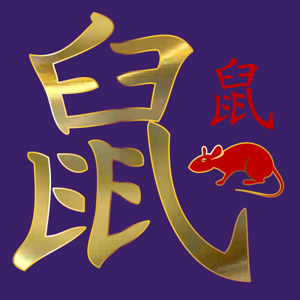 Year of the Rat Stickers messages sticker-3