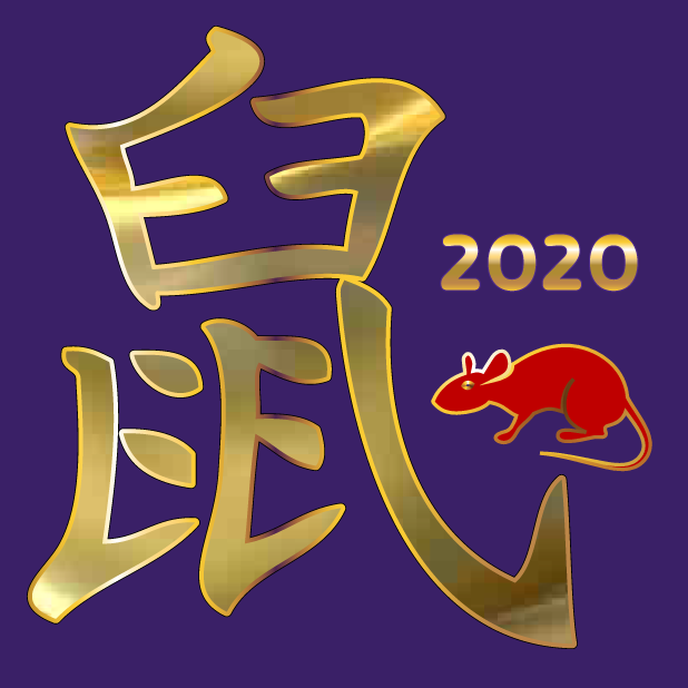 Year of the Rat Stickers messages sticker-5