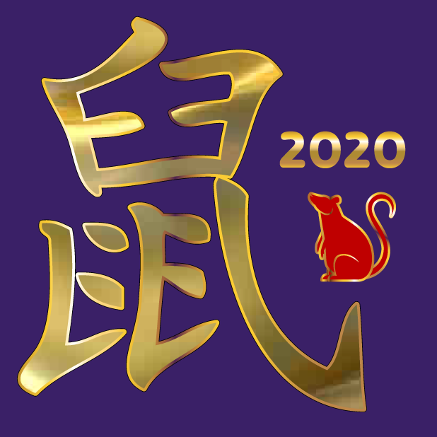 Year of the Rat Stickers messages sticker-11